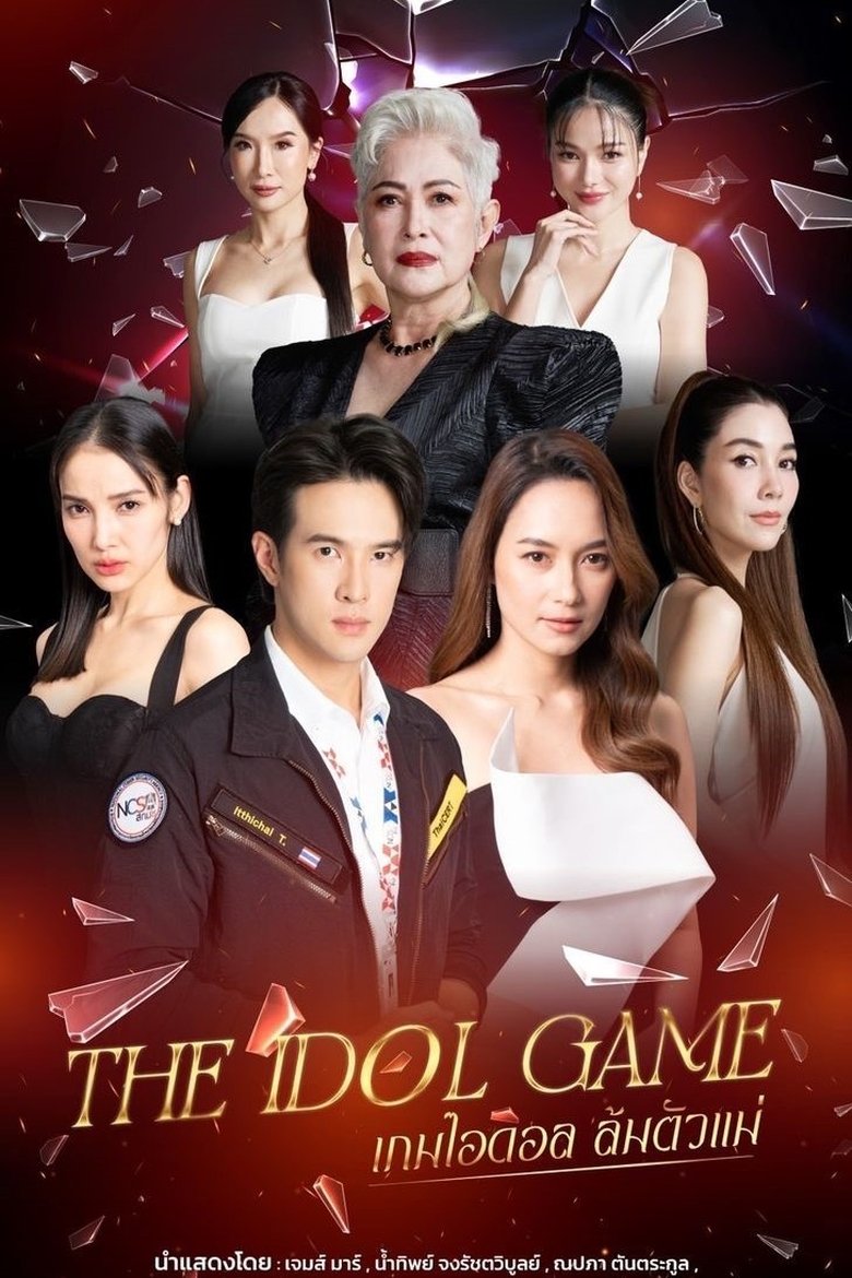 Trò Chơi Thần Tượng (The Idol Game)
