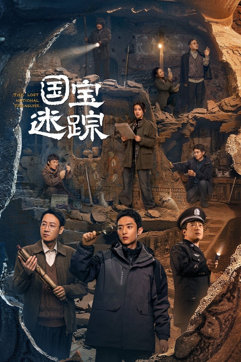Hộ Bảo Tầm Tung (The Lost National Treasure)
