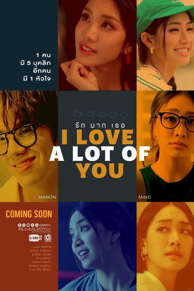 Anh Yêu Tất Cả Các Em (I Love “A Lot of” You)
