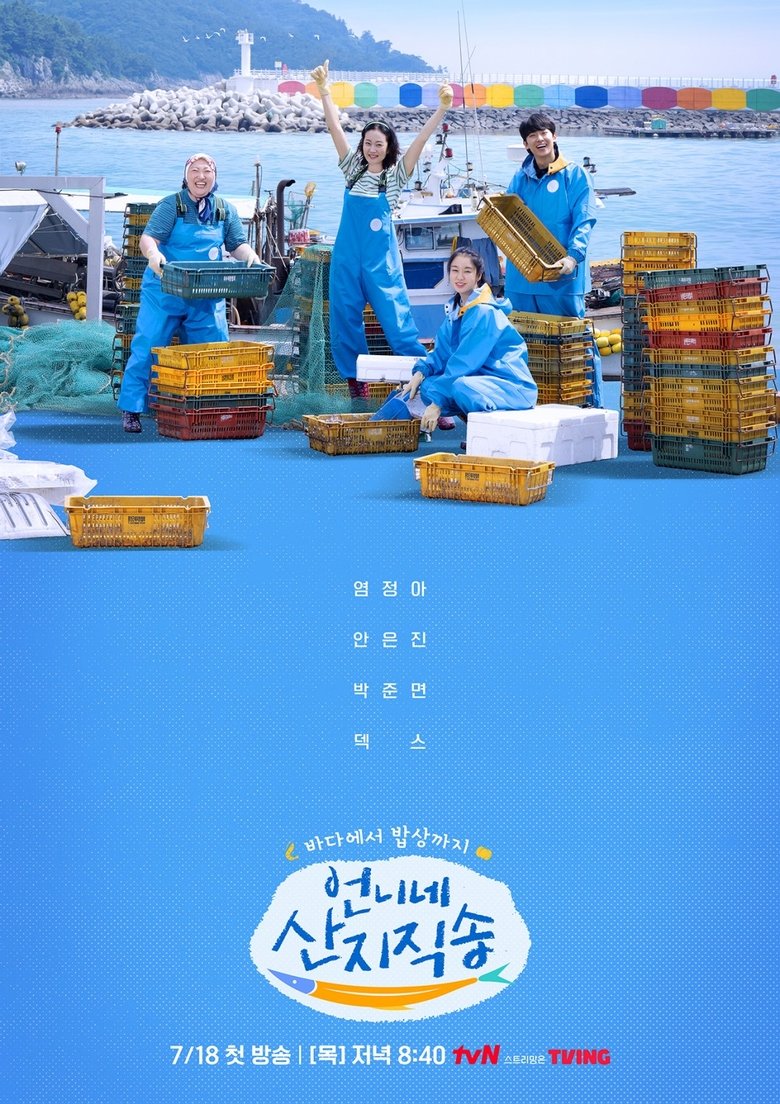 Hương Vị Của Biển 2 (Fresh Off The Sea 2)