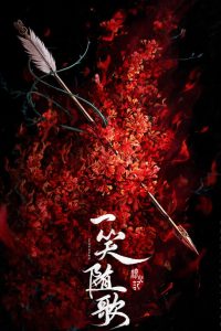 Nhất Tiếu Tùy Ca (Fated Hearts)