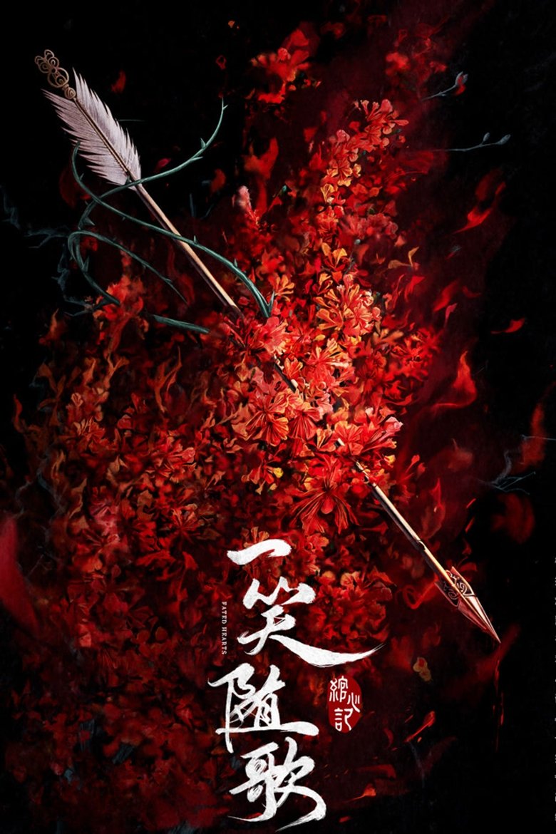 Nhất Tiếu Tùy Ca (Fated Hearts)
