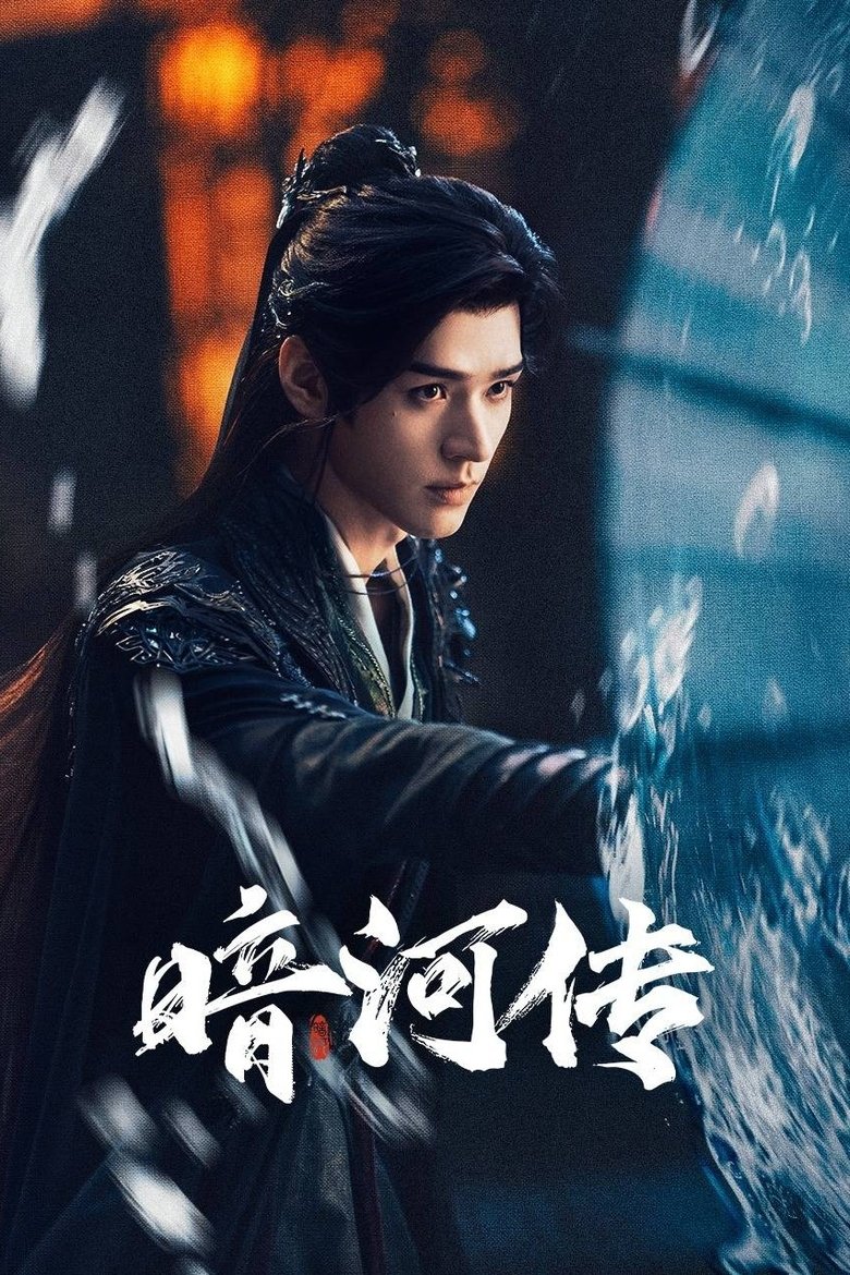 Ám Hà Truyện (The Dark River Story)