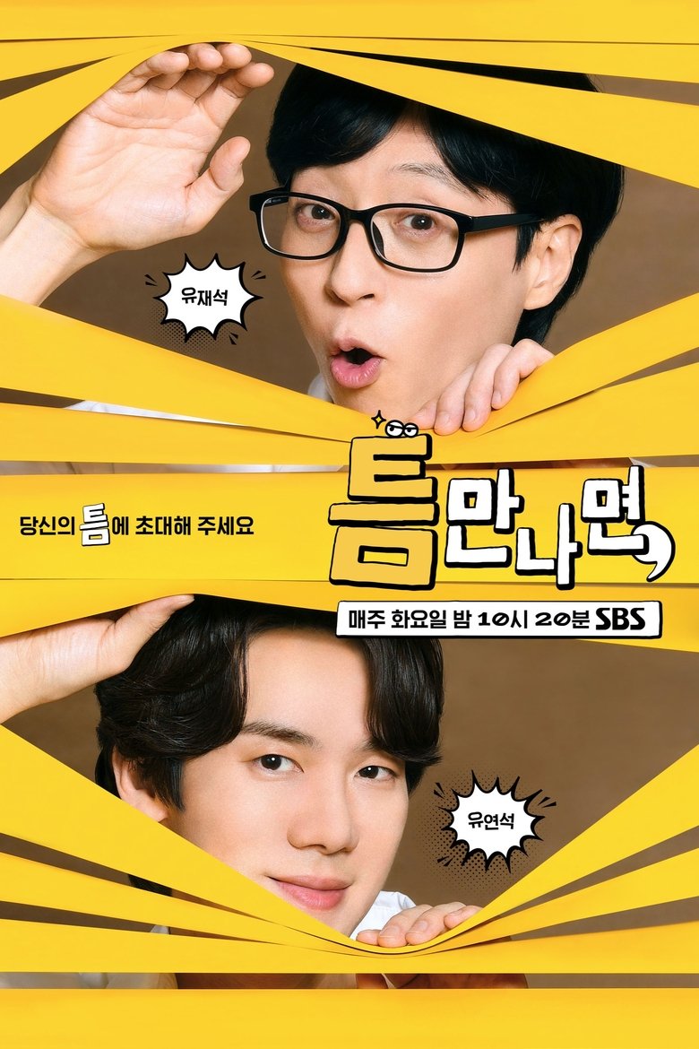 Mọi Lúc Mọi Nơi (Phần 3) (Whenever Possible) (Season 3)