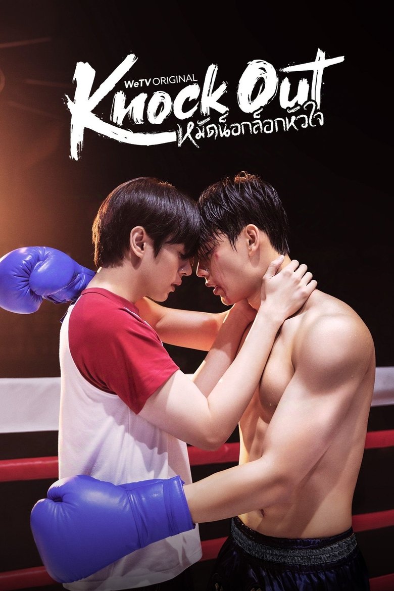 Đánh Gục (Knock Out)