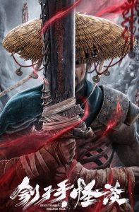 Đao Phủ: Quái Đàm (EXECUTIONERS STRANGE TALK)