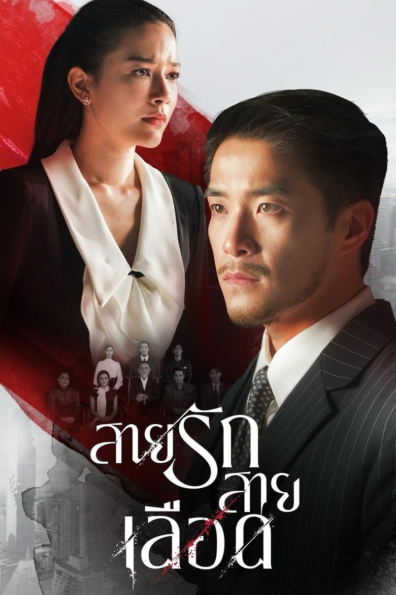 Trò Chơi Kế Nghiệp (Game Of Succession)