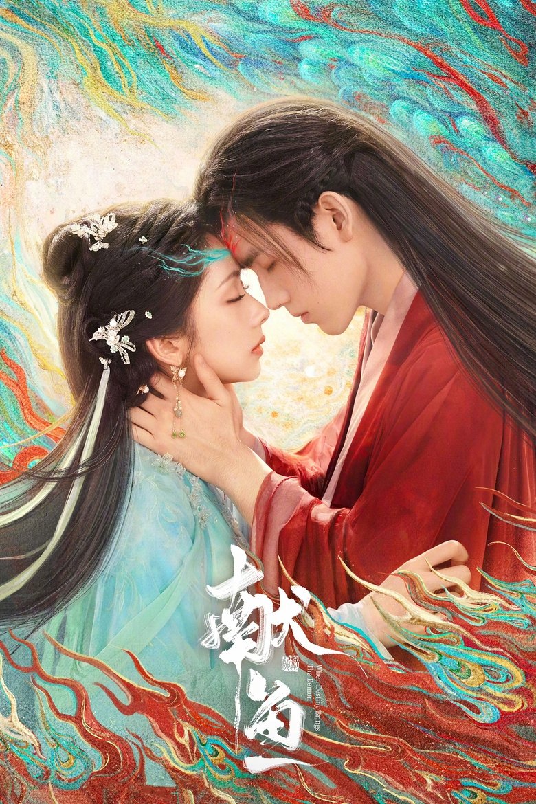 Hiến Ngư (When Destiny Brings The Demon)